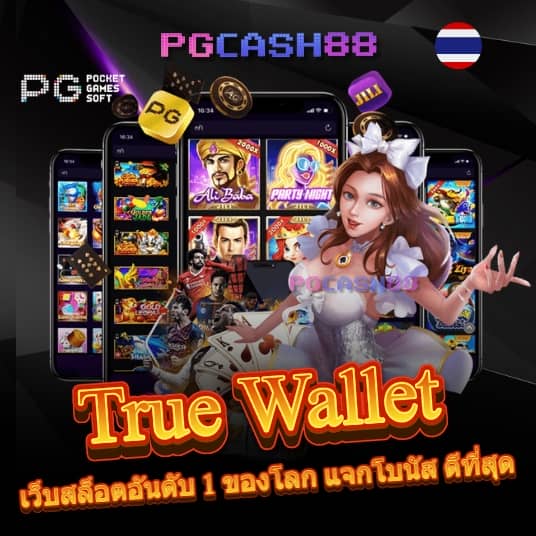 บ้านผลบอล 888