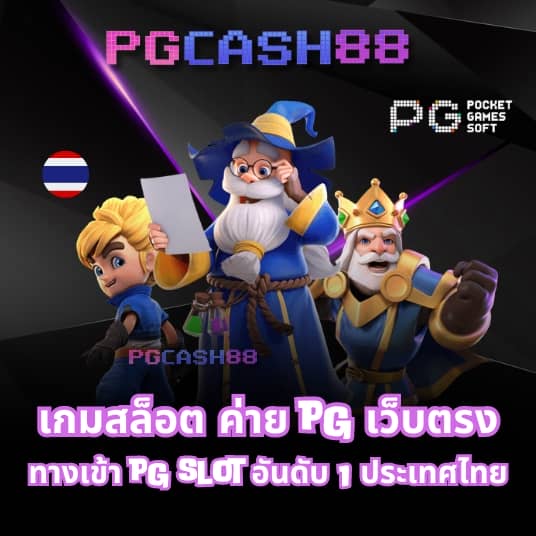 บ้านผลบอล 888
