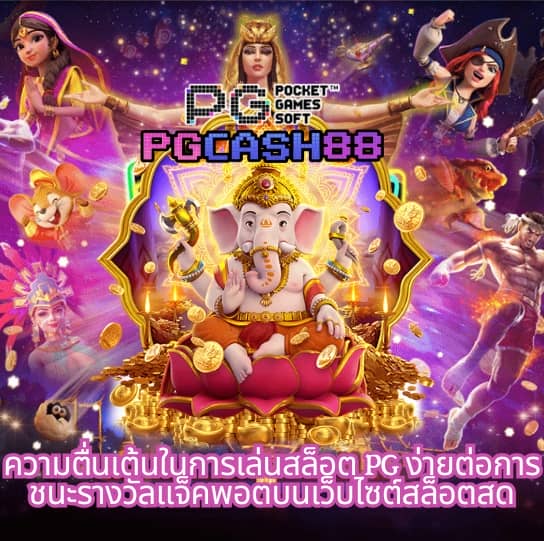 บ้านผลบอล 888