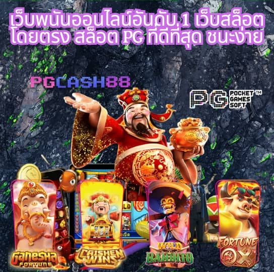 บ้านผลบอล 888